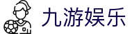 九游娱乐官方门户 - jiuyou.com